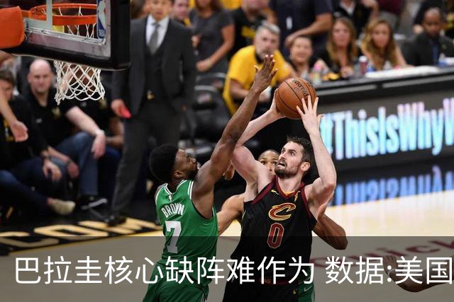 巴拉圭核心缺阵难作为 数据:美国小胜迎开门红
